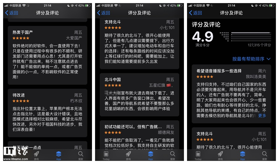山寨《北斗导航》霸榜苹果 App Store ，众多网友被误导支持国产打五星评价
