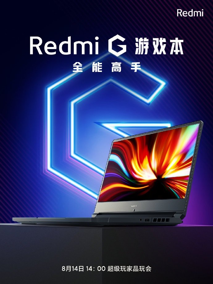 Redmi G游戏本明天发布：十代i7加高刷价格还震撼