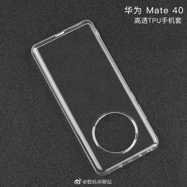华为mate40外观设计大概确定了,开模手机壳曝光