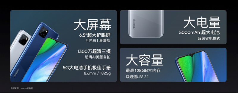 realme真我X7系列发布，更有千元5G手机亮相