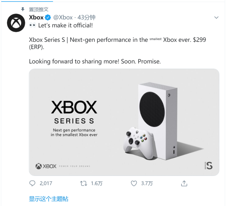 Xbox Series S正式官宣 299美元起