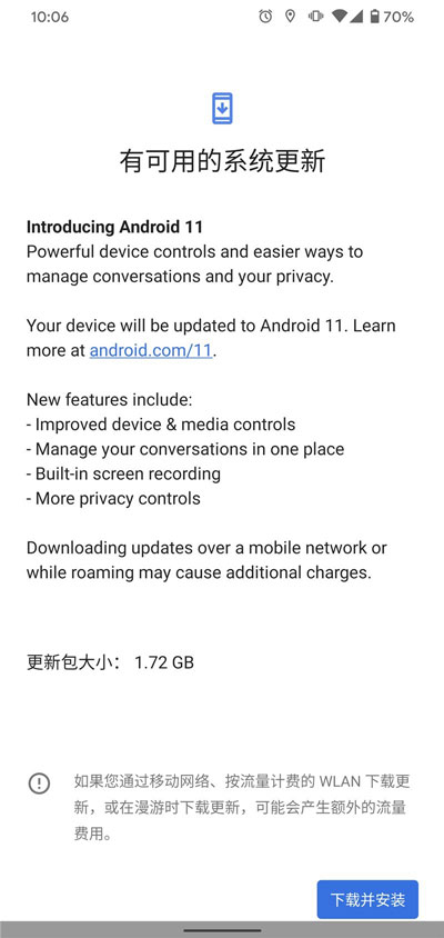 谷歌Android 11 正式版发布，具体更新了什么内容呢？