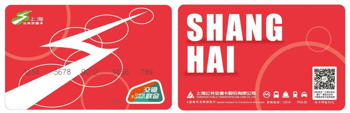 上海交通联合卡可以在哪些城市使用