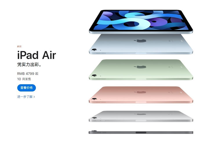 苹果新款iPad Air 4/iPad 8国行售价公开：4799元/2499元起