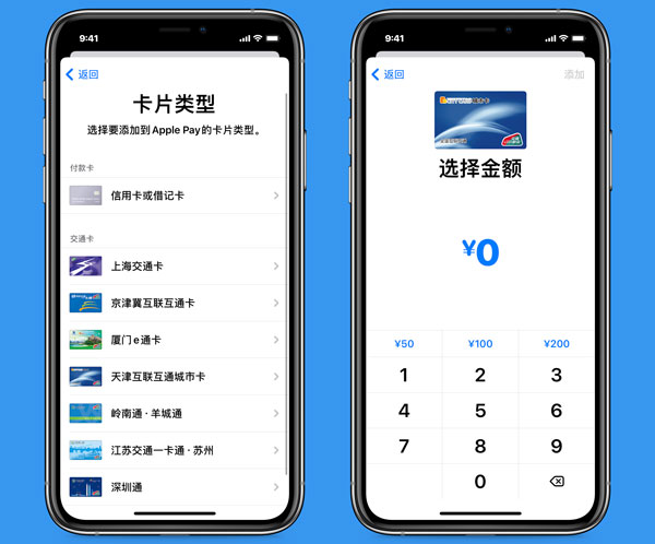 Apple Pay交通卡正式支持天津互联互通城市卡