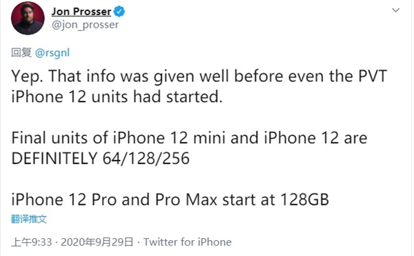 消息称苹果10月5出货iPhone 12：Pro版本128G起、入门还是64G