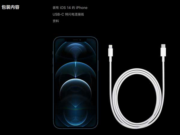 iPhone 12系列不附赠耳机充电器，不仅没降价还需用户额外购买充电器