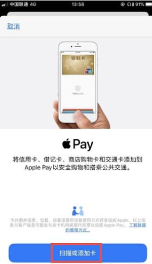 iOS15门禁卡怎么添加