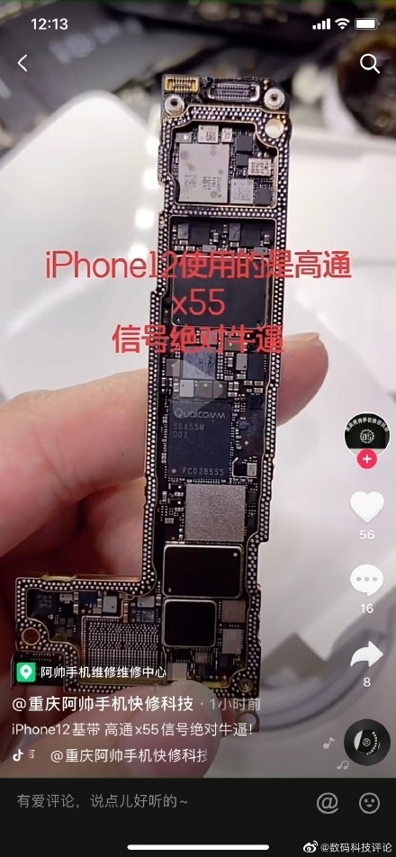 iPhone 12的5G并不完美，唯有5nm基带才堪重任