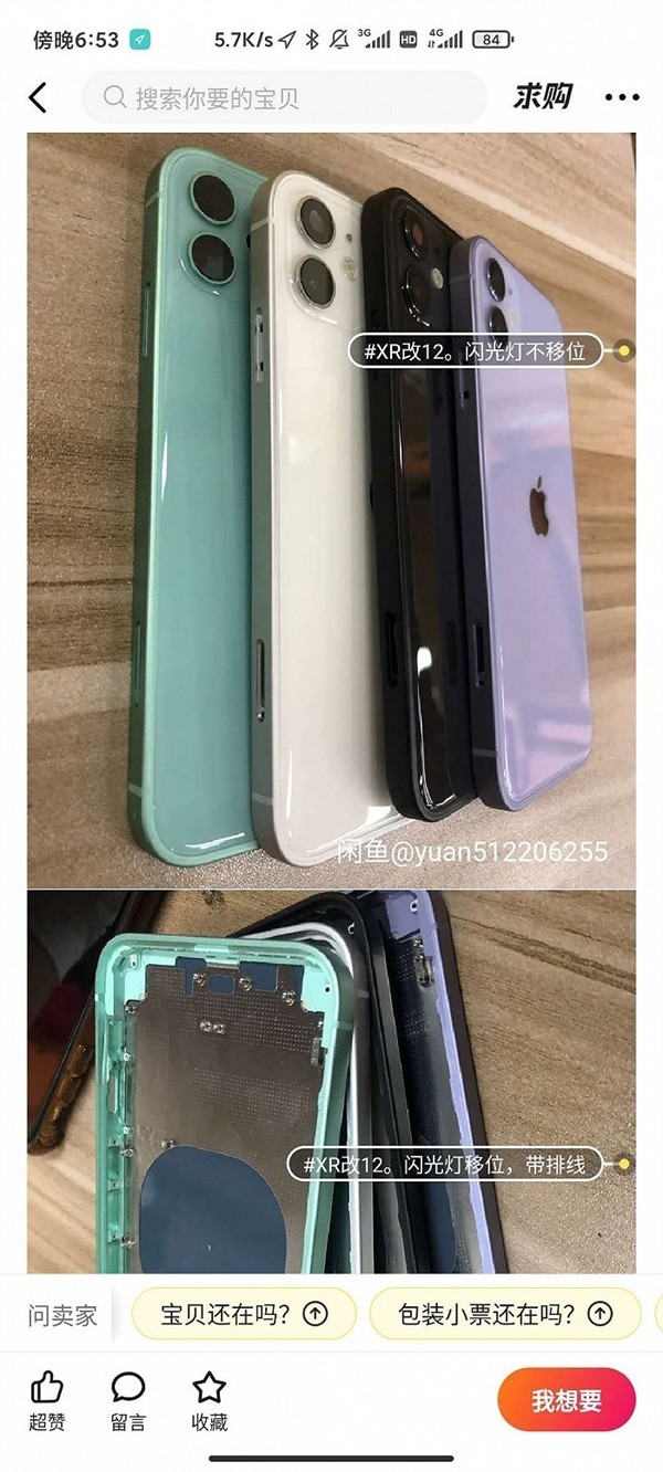 华强北魔改iPhone12生意火爆 旧机换装再用两年没问题