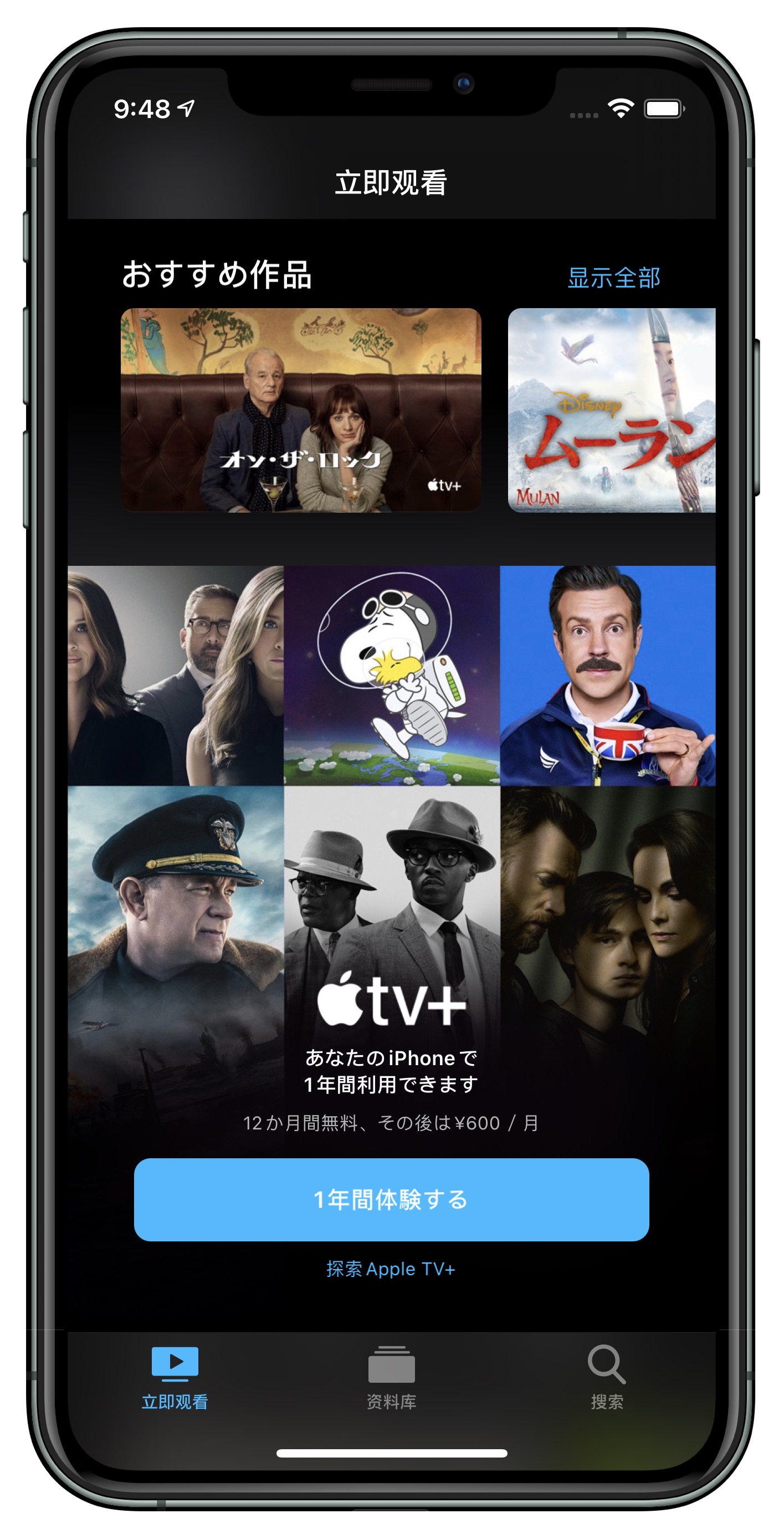 Apple TV+怎么免费领取