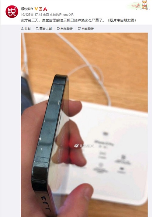 iPhone12 Pro 店内展示机已被抚摸到掉漆