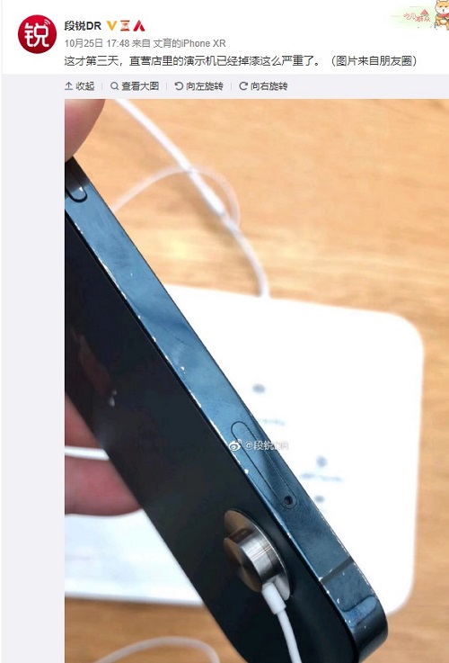 iPhone12 Pro 店内展示机已被抚摸到掉漆