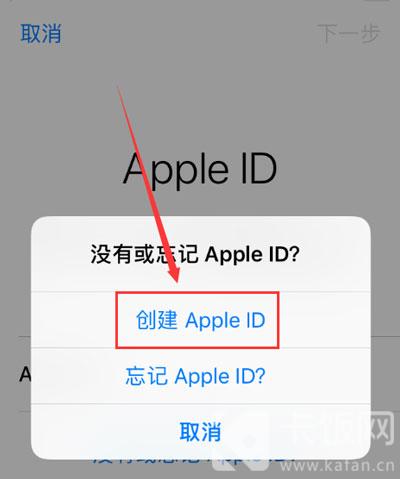 苹果12ID怎么注册新的ID