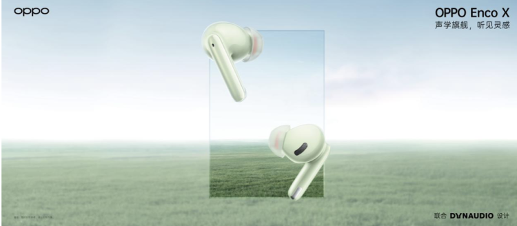 OPPO Enco X推出“爱的分贝”定制款，发起听力障碍捐助项目