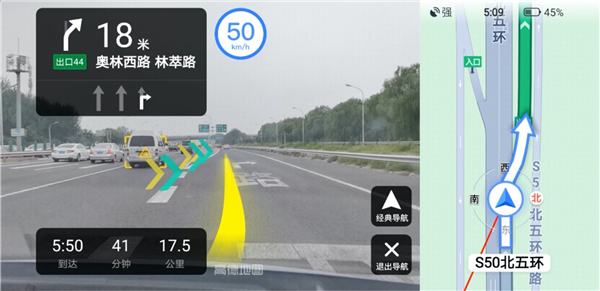 高德地图版本更新：用行车记录仪当“眼镜”，已支持部分安卓手机