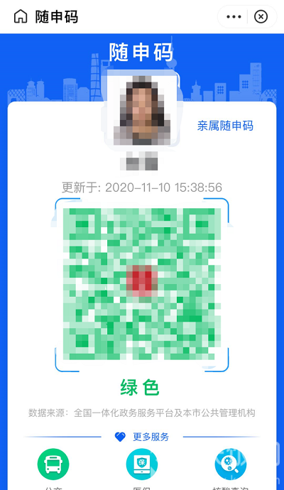 上海行程卡变红怎么办