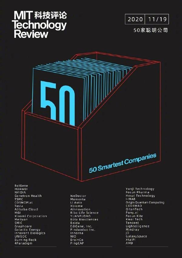 雷军：小米入选《麻省理工科技评论》2020 年「50 家聪明公司」榜单