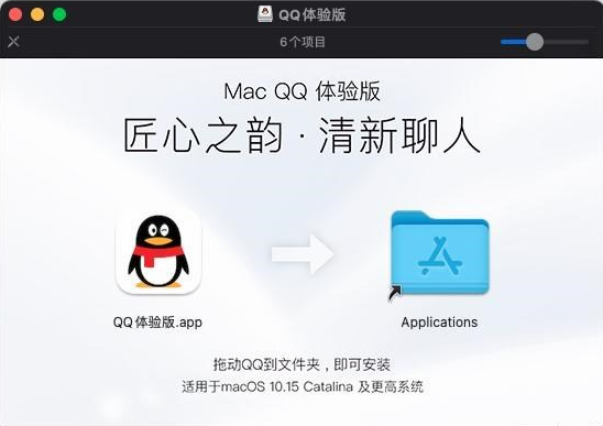 QQ macOS Catalyst 转制版8.4.10更新了什么
