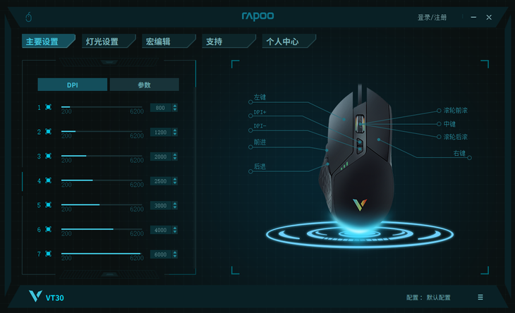 雷柏VT30幻彩游戏鼠标评测,襄助玩家掌控游戏战局