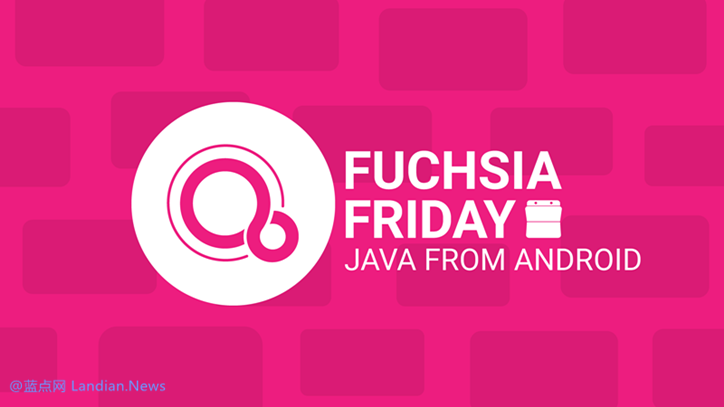 谷歌正式公布开源操作系统Fuchsia 号召全球开发者积极做贡献