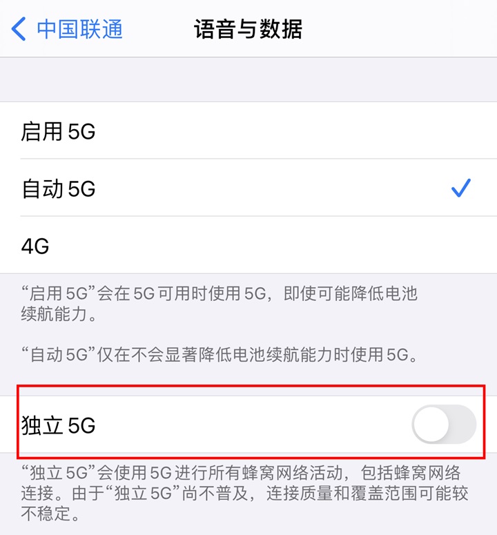 IOS14.3支持双卡独立5G吗