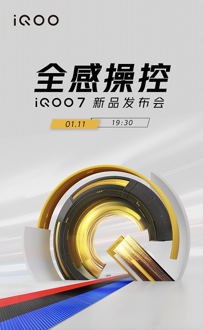 iQOO 7官宣将于1月11日正式发布 将支持“全感触控”功能