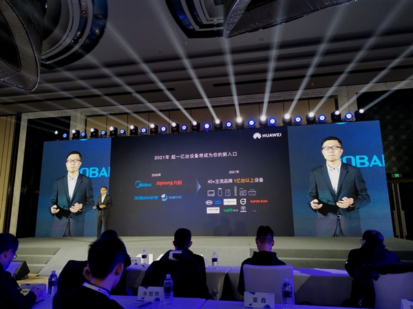 华为：明年将有超40家主流品牌、1亿台设备成为鸿蒙系统新入口