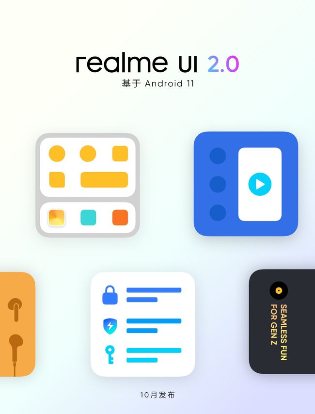 安卓 11 来了：realme X50 Pro 5G 推送 realme UI 2.0 正式版