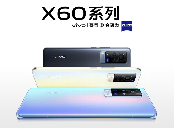 vivo X60 Pro+新品发布会正式官宣 将于1月21日晚举办