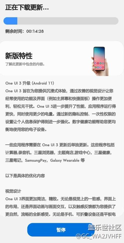 三星Galaxy Note 20正式推送One UI 3！基于安卓11！
