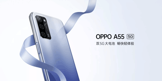 双5G大电池OPPO A55线下开售 主研发AI自流畅系统