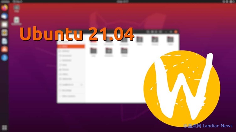 Ubuntu 21.04已将Wayland设为默认显示服务器
