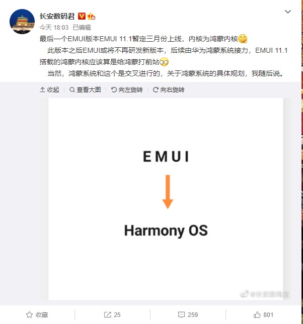消息称华为EMUI 11.1三月上线：更换鸿蒙内核 或为最后一版