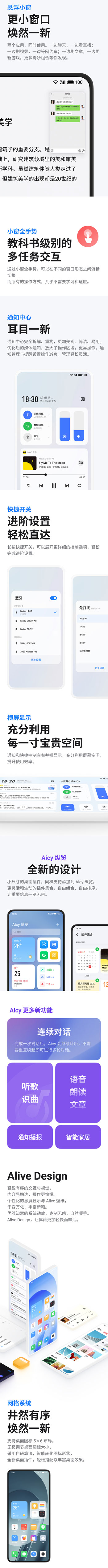 魅族Flyme9内测答案大全