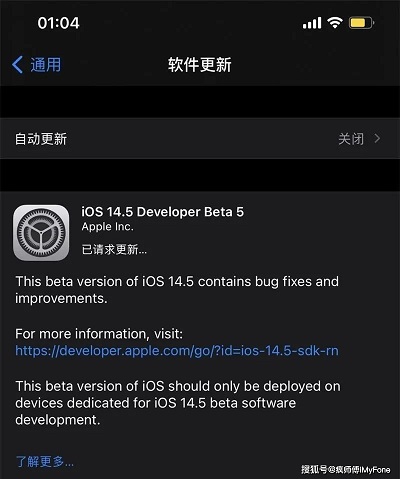 苹果iOS 14.5/iPadOS 14.5 Beta 5 发布