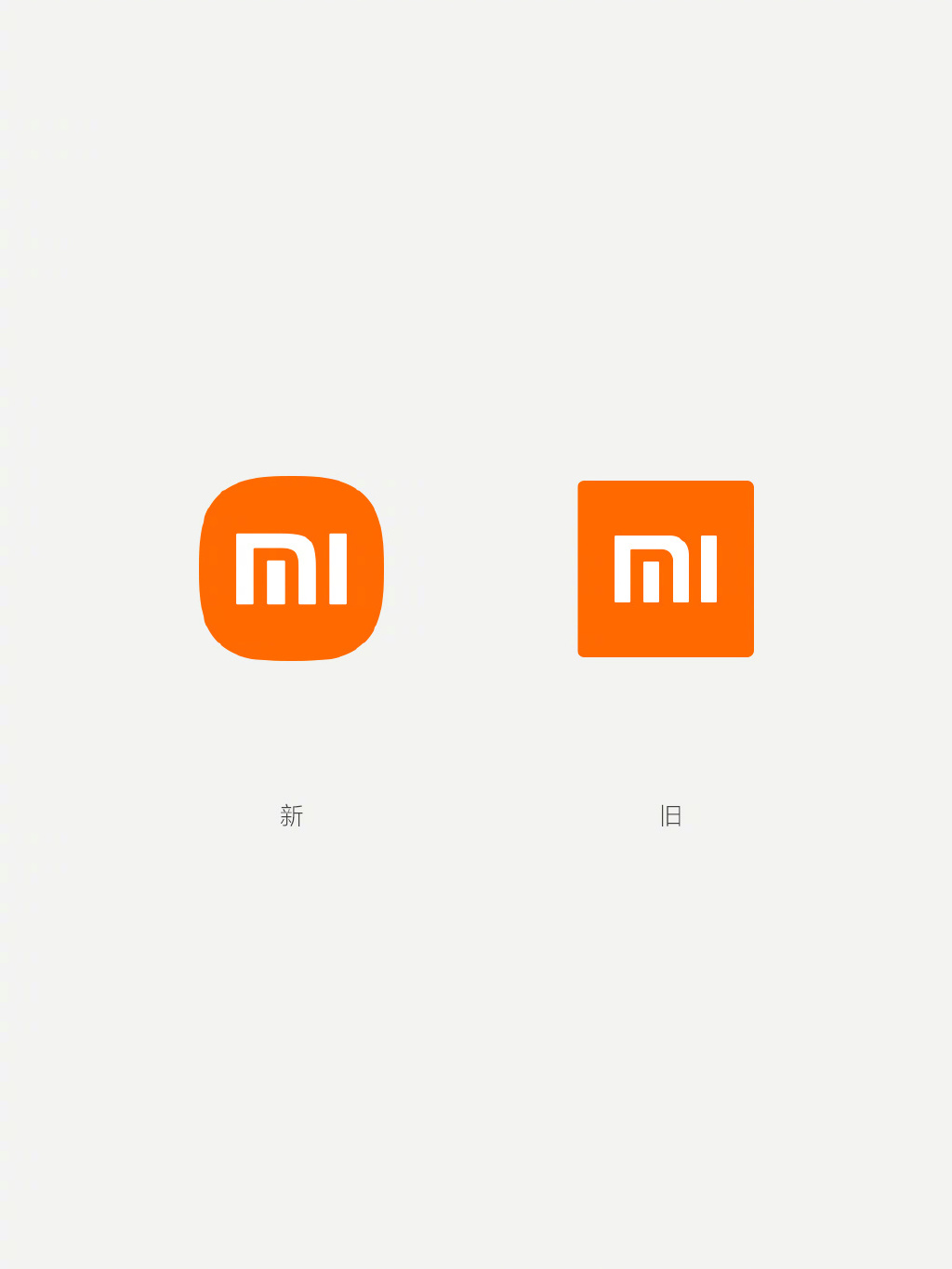 小米logo新旧对比