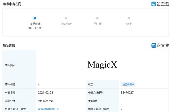 消息称荣耀首款折叠屏手机命名MagicX 将于下半年发布