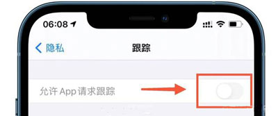 iOS14.5隐私跟踪功能打不开怎么办