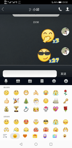 安卓QQ 8.7.0版发布：小黄脸表情炸屏