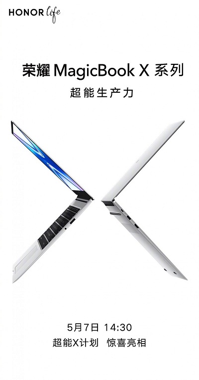 荣耀推出MagicBook X新电脑：更薄、更紧凑