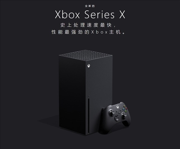 PS5最强对手来了！Xbox官微发文：新主机国行版即将到来