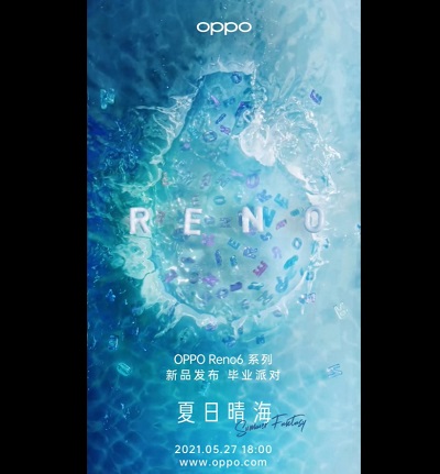 opporeno6什么时候发布