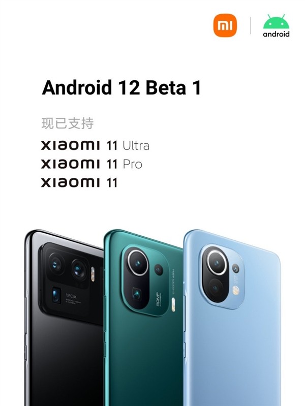 神速！小米11全系、Redmi K40 Pro宣布首批支持Android 12