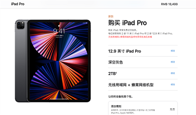 史上最强平板：M1芯片新iPad Pro近乎无敌：顶配近两万