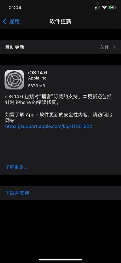 iOS14.6正式版更新了什么