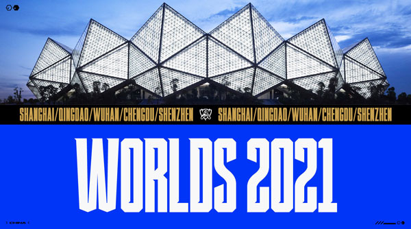 官宣！《英雄联盟》2021全球总决赛将在深圳、上海、青岛、武汉、成都五城举办