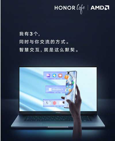 荣耀官宣：MagicBook锐龙版新品笔记本今日宣布 智慧交互+Win11