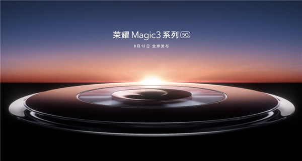 央视宣传片公布荣耀 Magic 3屏幕开孔方案，搭载骁龙888