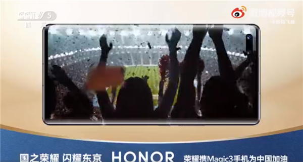 央视宣传片公布荣耀 Magic 3屏幕开孔方案，搭载骁龙888